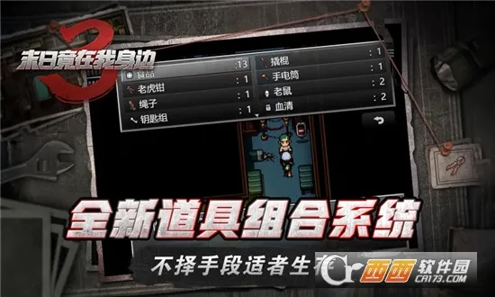 末日竟在我身边32026官方最新版本v2.0.2 安卓版