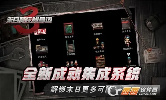 末日竟在我身边32026官方最新版本v2.0.2 安卓版
