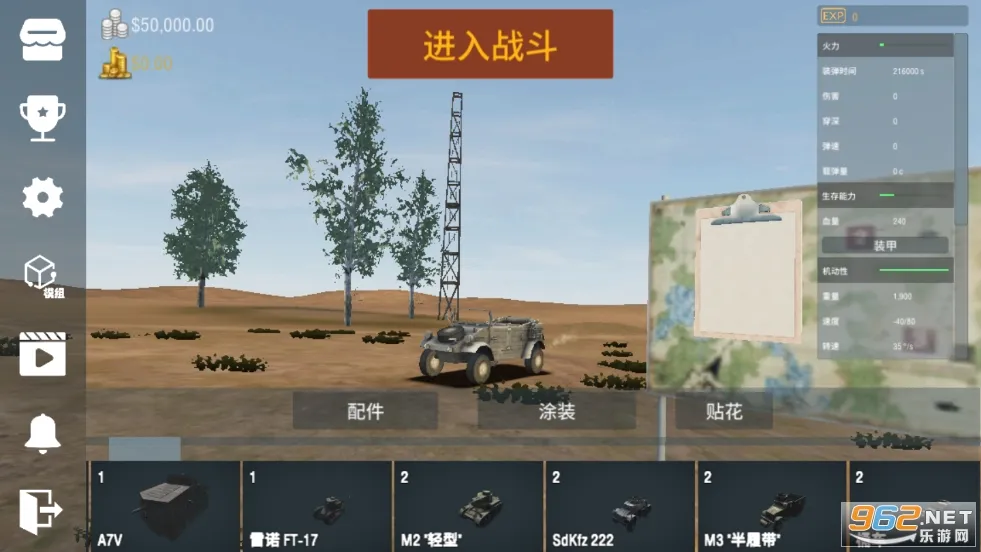 装甲纷争单机版2026最新版本v2026.1.1.1-PBT 手机版