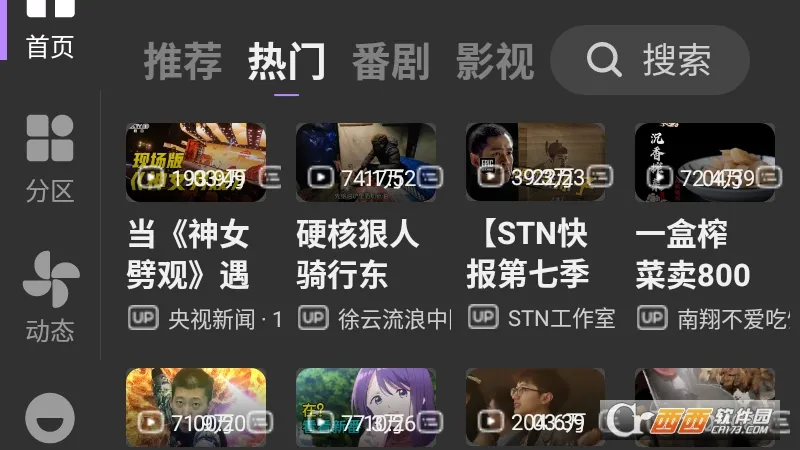 BBLL TV版最新手机版v1.5.2 手机版