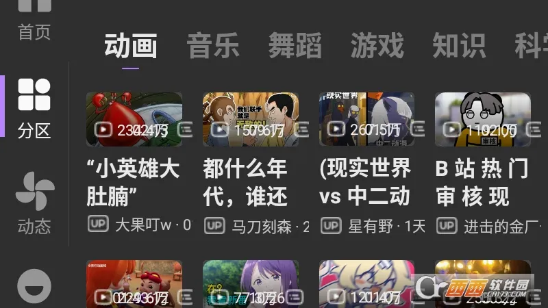 BBLL TV版最新手机版v1.5.2 手机版