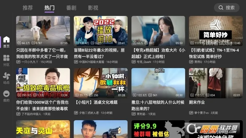 BBLL TV版最新手机版v1.5.2 手机版
