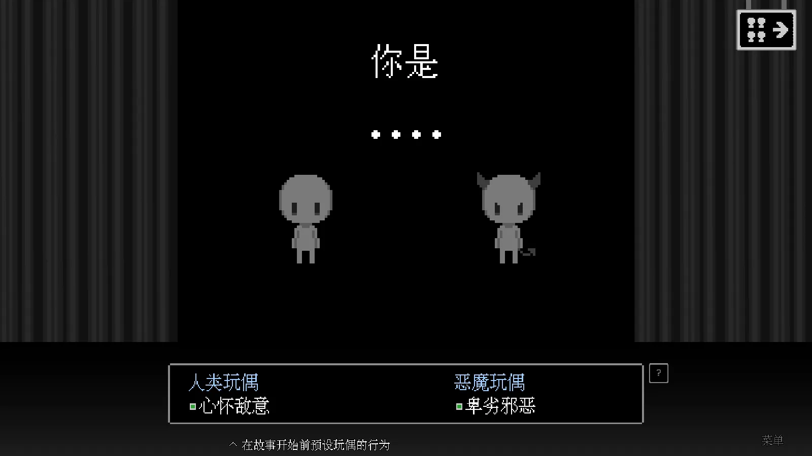 坏结局剧场中文版最新手机版v1.8.0 免费版