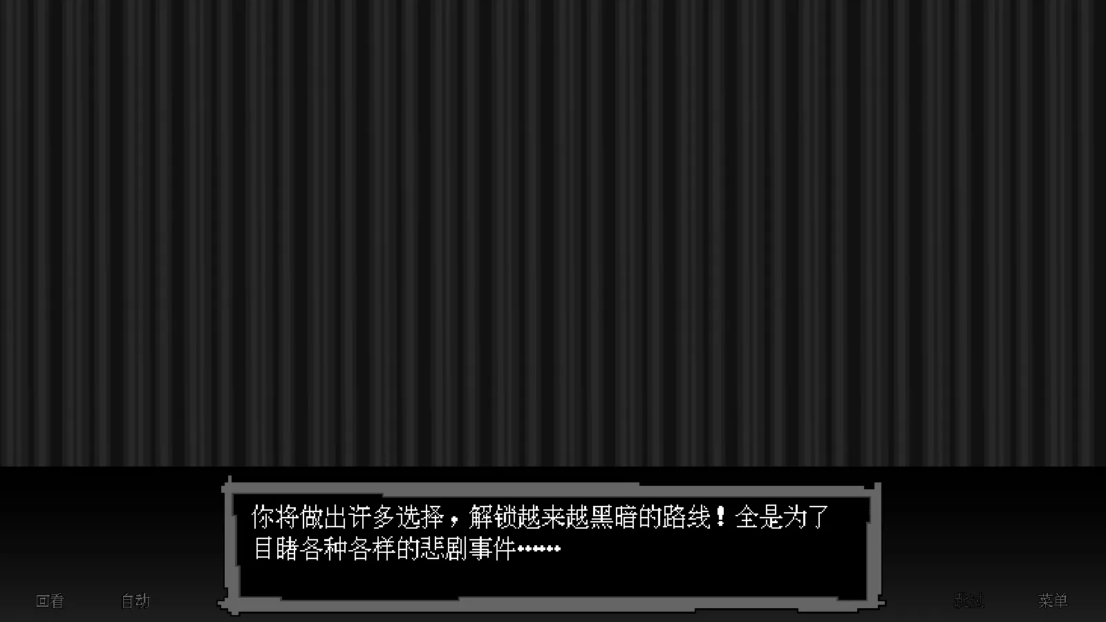 坏结局剧场中文版最新手机版v1.8.0 免费版