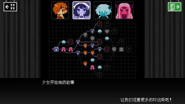 坏结局剧场中文版最新手机版 坏结局剧场中文版最新手机版