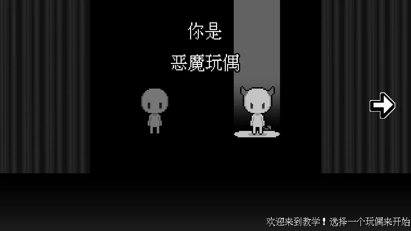 坏结局剧场中文版最新手机版v1.8.0 免费版