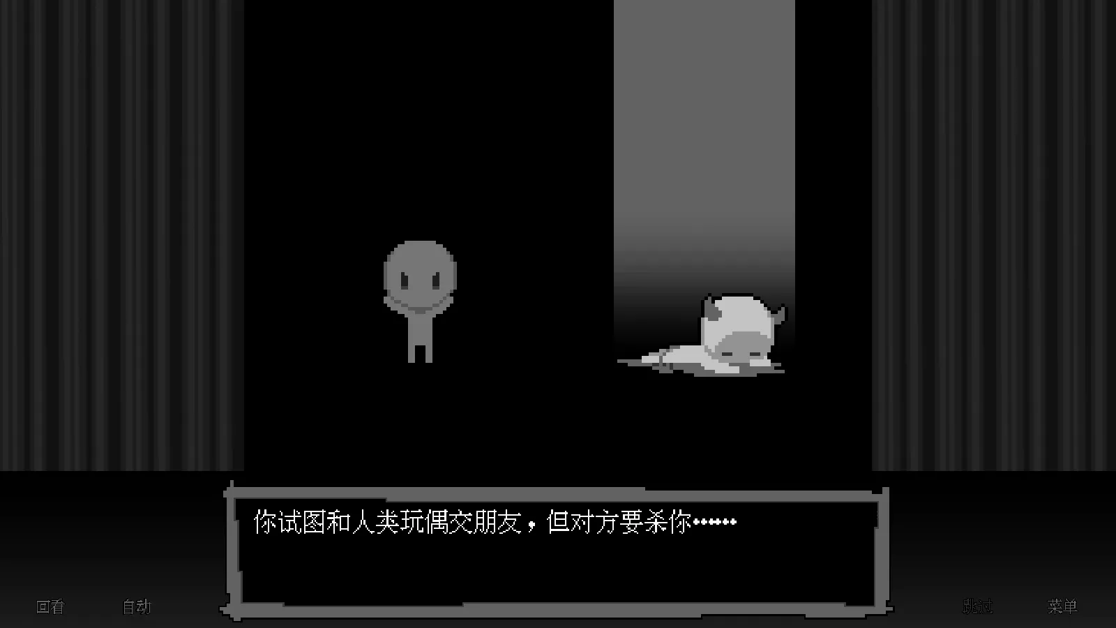 坏结局剧场中文版最新手机版v1.8.0 免费版