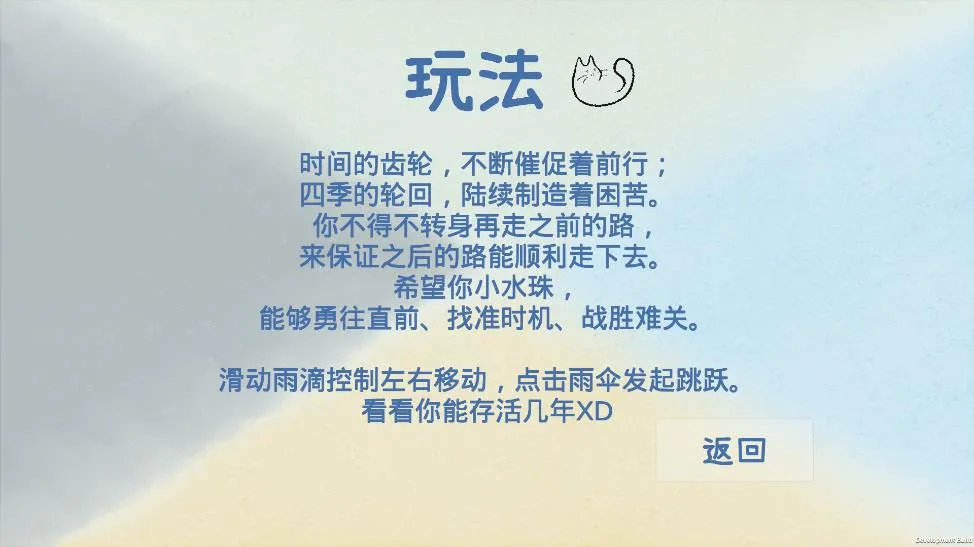 FourSeasons四季游戏最新手机版v1.0 安卓版