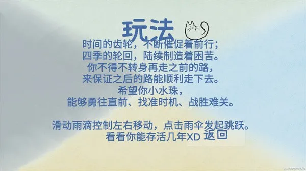 FourSeasons四季游戏最新手机版v1.0 安卓版