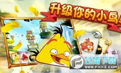 Angry Birds 2国际服(愤怒小鸟2游戏)v9.0.0 手机版