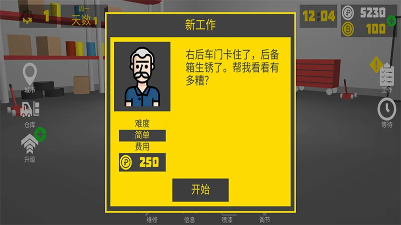 复古车库(汽车修理模拟游戏)v2.30.0 官方正版