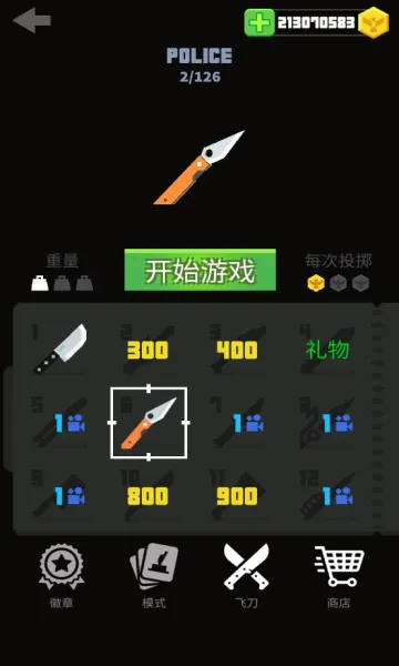 飞刀大挑战最新手机版v2.3.10 免费版
