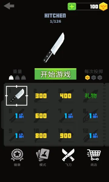 飞刀大挑战最新手机版v2.3.10 免费版