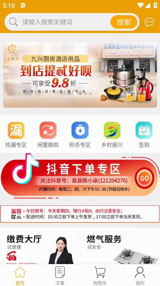 忒好呗最新手机版v1.2.9 安卓版