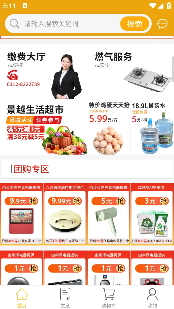 忒好呗最新手机版v1.2.9 安卓版