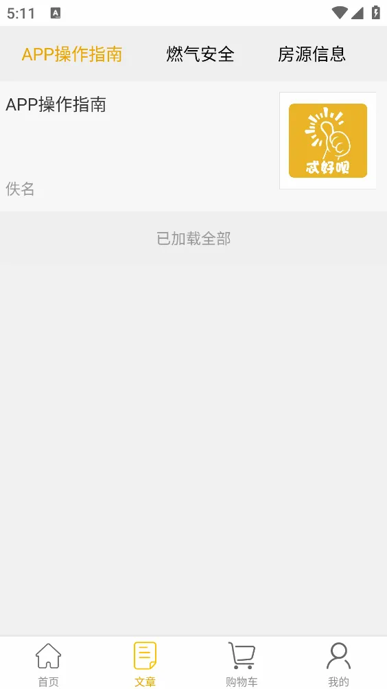忒好呗最新手机版v1.2.9 安卓版
