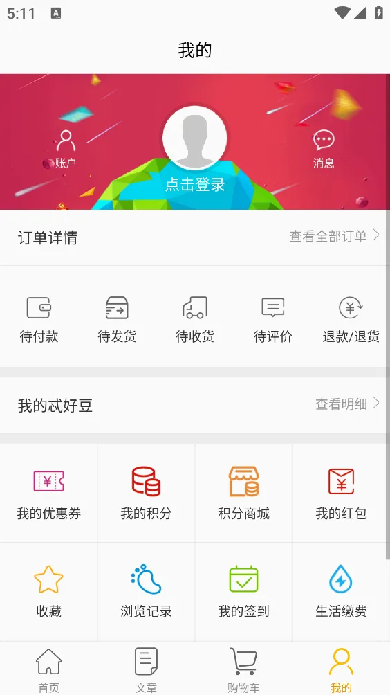 忒好呗最新手机版v1.2.9 安卓版