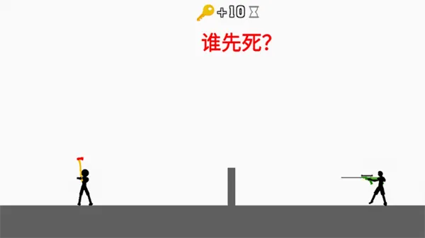 火柴人求生之旅安卓版手机版 火柴人求生之旅安卓版手机版