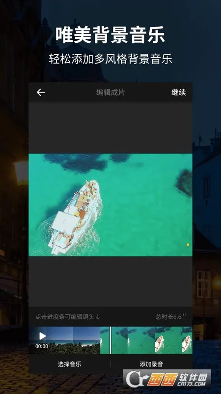 好拍视频编辑器最新手机版v4.7.1.1 安卓版