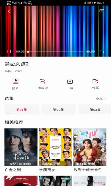 快闪影视(视频播放平台)v5.7.0 手机版