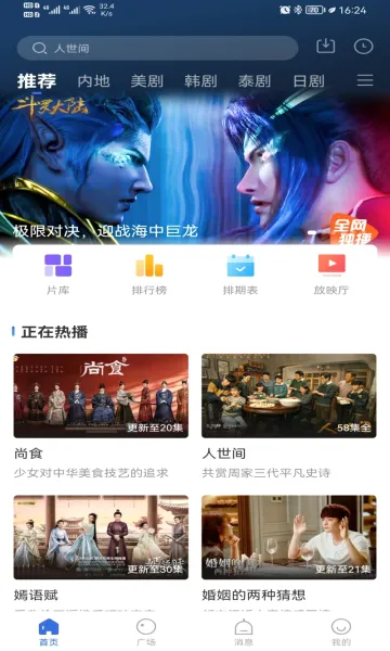快闪影视(视频播放平台)v5.7.0 手机版