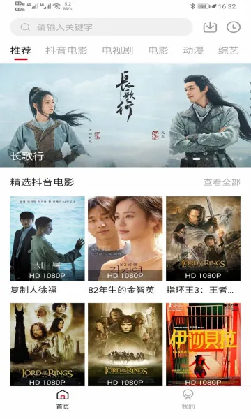 快闪影视(视频播放平台)v5.7.0 手机版