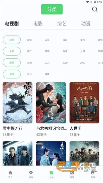 快闪影视(视频播放平台)v5.7.0 手机版