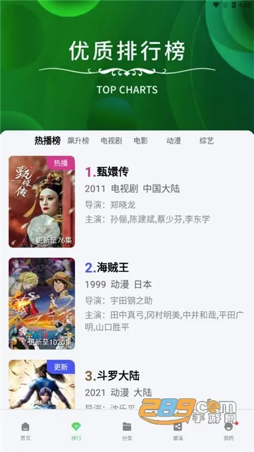 快闪影视(视频播放平台)v5.7.0 手机版
