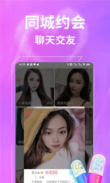 一聊约安卓版手机版v1.2.2 安卓版