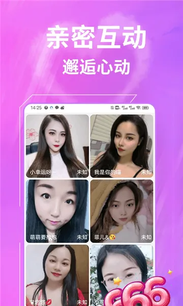 一聊约安卓版手机版v1.2.2 安卓版