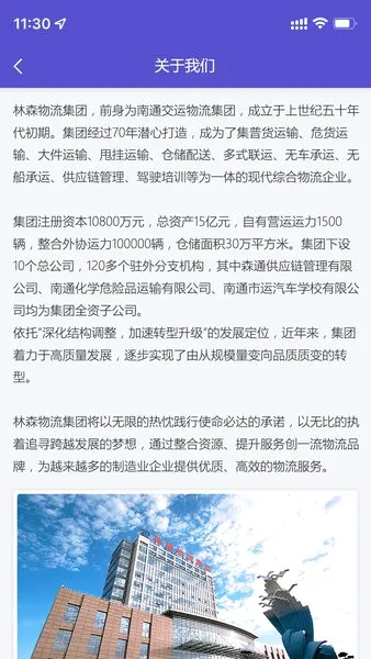 林运天下安卓版手机版 林运天下安卓版手机版