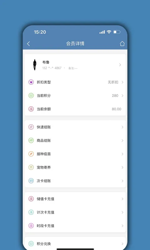 宠物店管家(宠物店管理软件)v04.03.08 官方正版