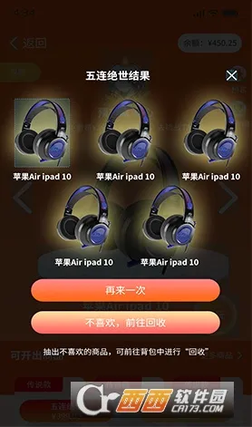 心选盒子(盲盒购物软件)v1.2.5 手机版