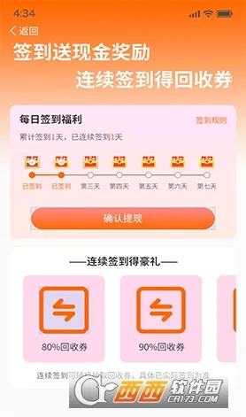 心选盒子(盲盒购物软件)v1.2.5 手机版