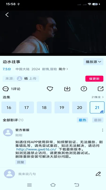 星辰助手(星辰视频)V7.2.2 手机版