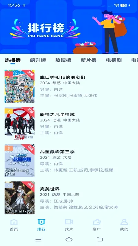 星辰助手(星辰视频)V7.2.2 手机版