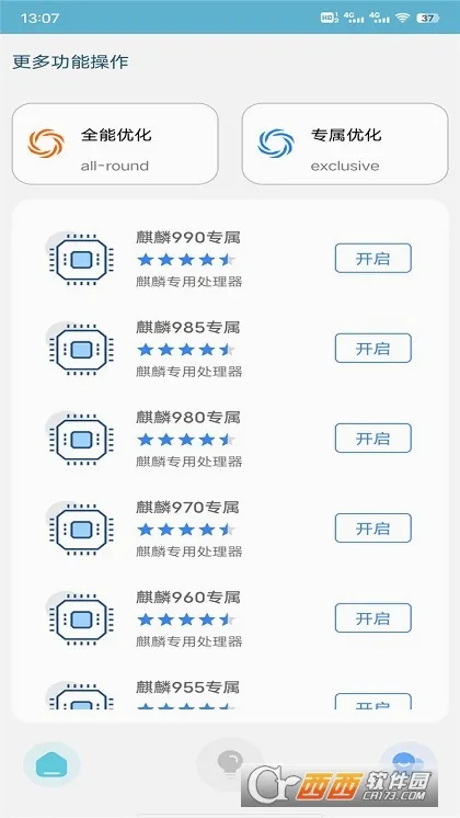 星辰助手(星辰视频)V7.2.2 手机版