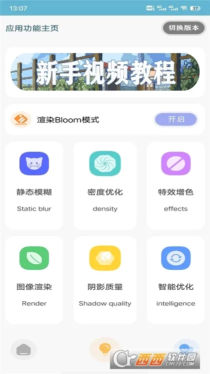 星辰助手(星辰视频)V7.2.2 手机版