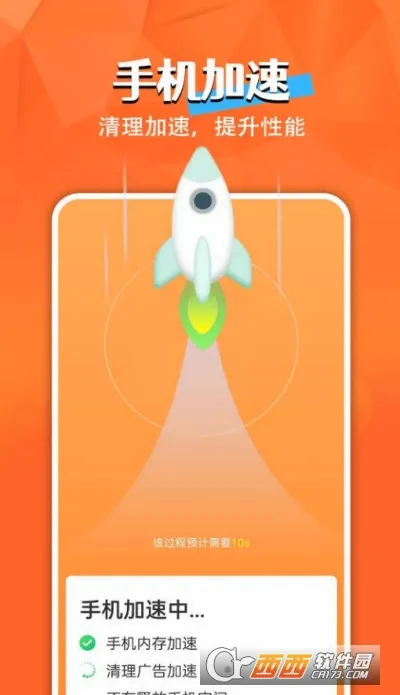电池小精灵(手机电池管理)v1.0.0 手机版