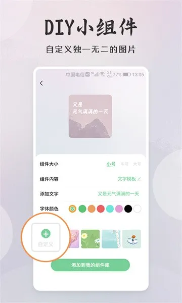 小狸桌面小日常(桌面组件美化)v1.0.0 免费版