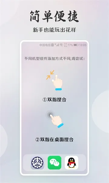 小狸桌面小日常(桌面组件美化)v1.0.0 免费版
