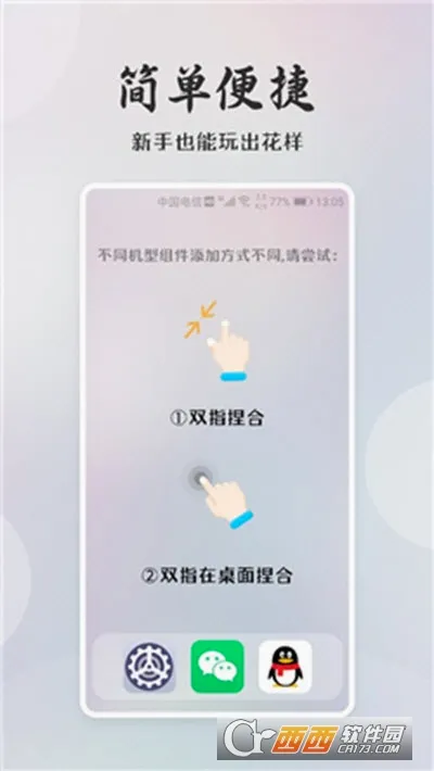 小狸桌面小日常(桌面组件美化)v1.0.0 免费版