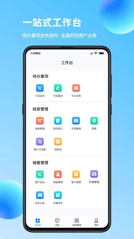 ���������̼�(��������app)