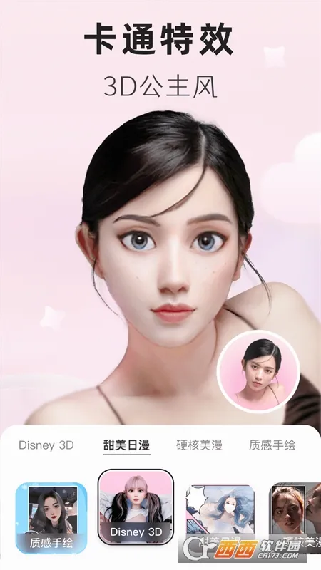 动漫头像生成器2026官方最新版本v1.0.8 安卓版