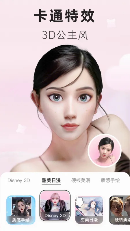 动漫头像生成器2026官方最新版本v1.0.8 安卓版