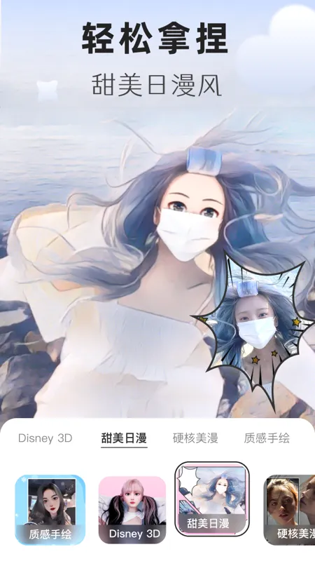 动漫头像生成器2026官方最新版本v1.0.8 安卓版