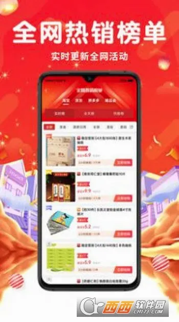 万象印记(优惠省钱购物)v3.3.1 免费版