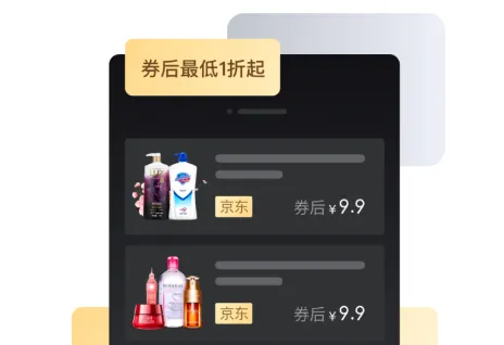 万象印记(优惠省钱购物) 万象印记(优惠省钱购物)