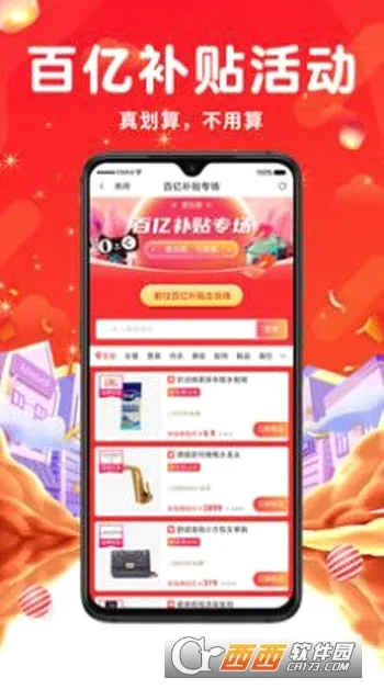 万象印记(优惠省钱购物)v3.3.1 免费版