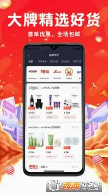 万象印记(优惠省钱购物) 万象印记(优惠省钱购物)